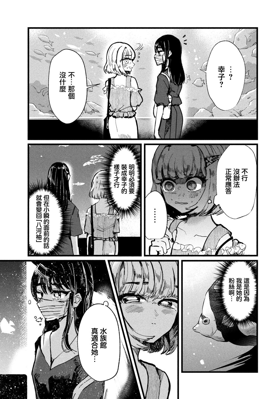 能让这份爱画上休止符吗韩漫全集-第06话无删减无遮挡章节图片 