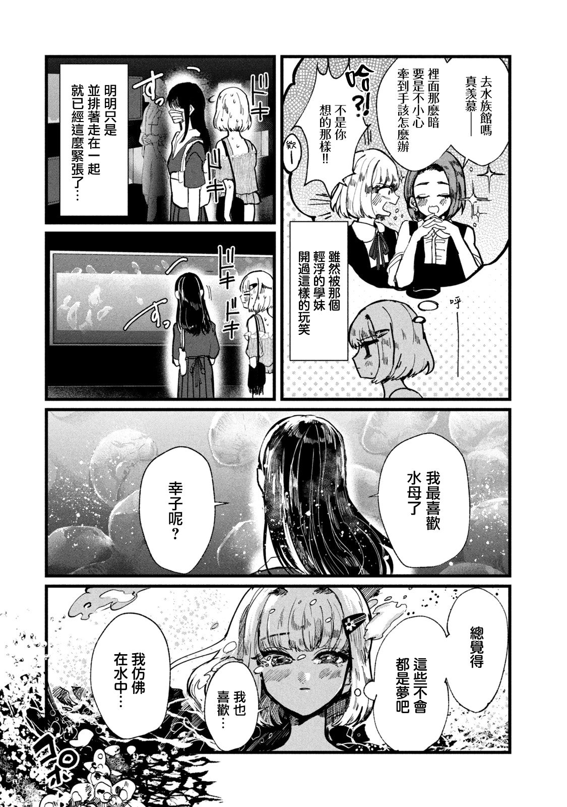 能让这份爱画上休止符吗韩漫全集-第06话无删减无遮挡章节图片 