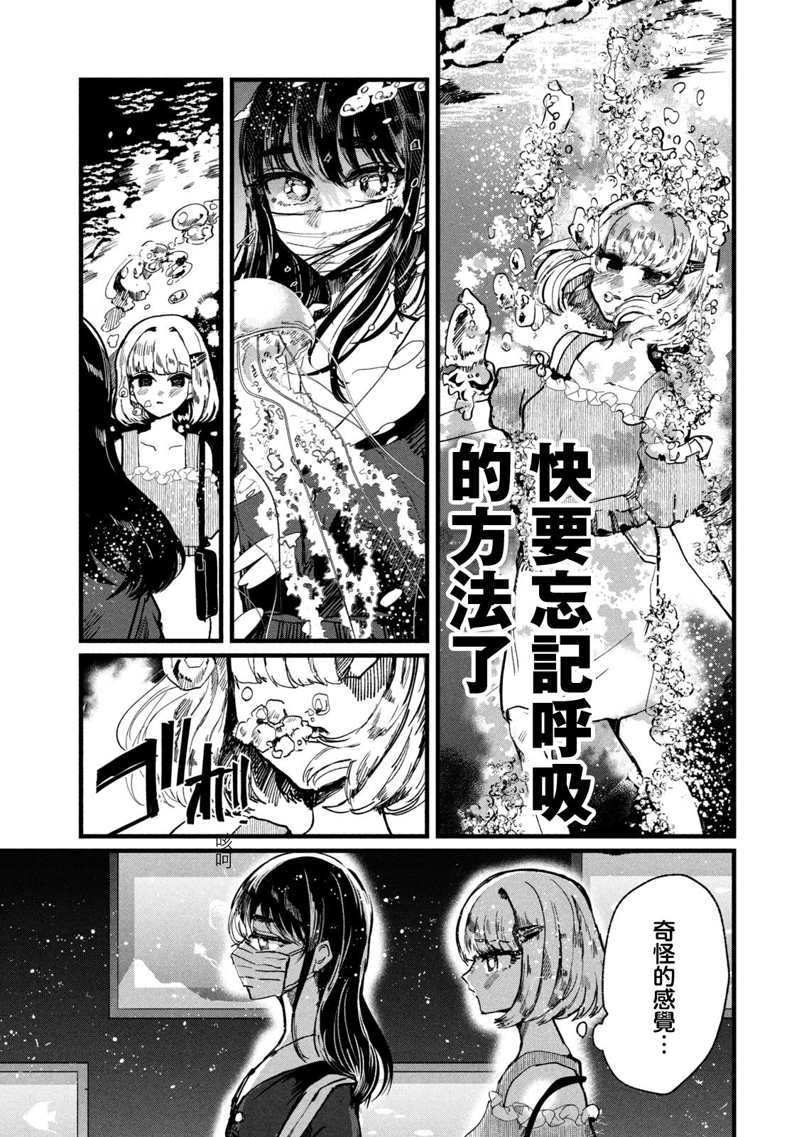 能让这份爱画上休止符吗韩漫全集-第06话无删减无遮挡章节图片 