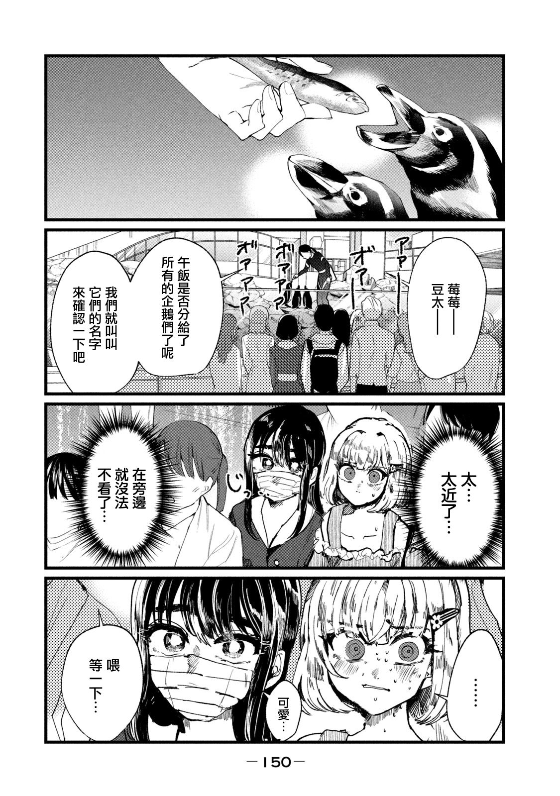 能让这份爱画上休止符吗韩漫全集-第06话无删减无遮挡章节图片 
