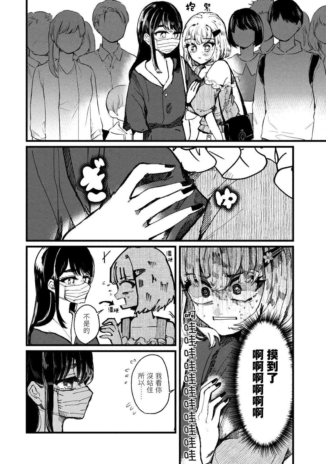 能让这份爱画上休止符吗韩漫全集-第06话无删减无遮挡章节图片 