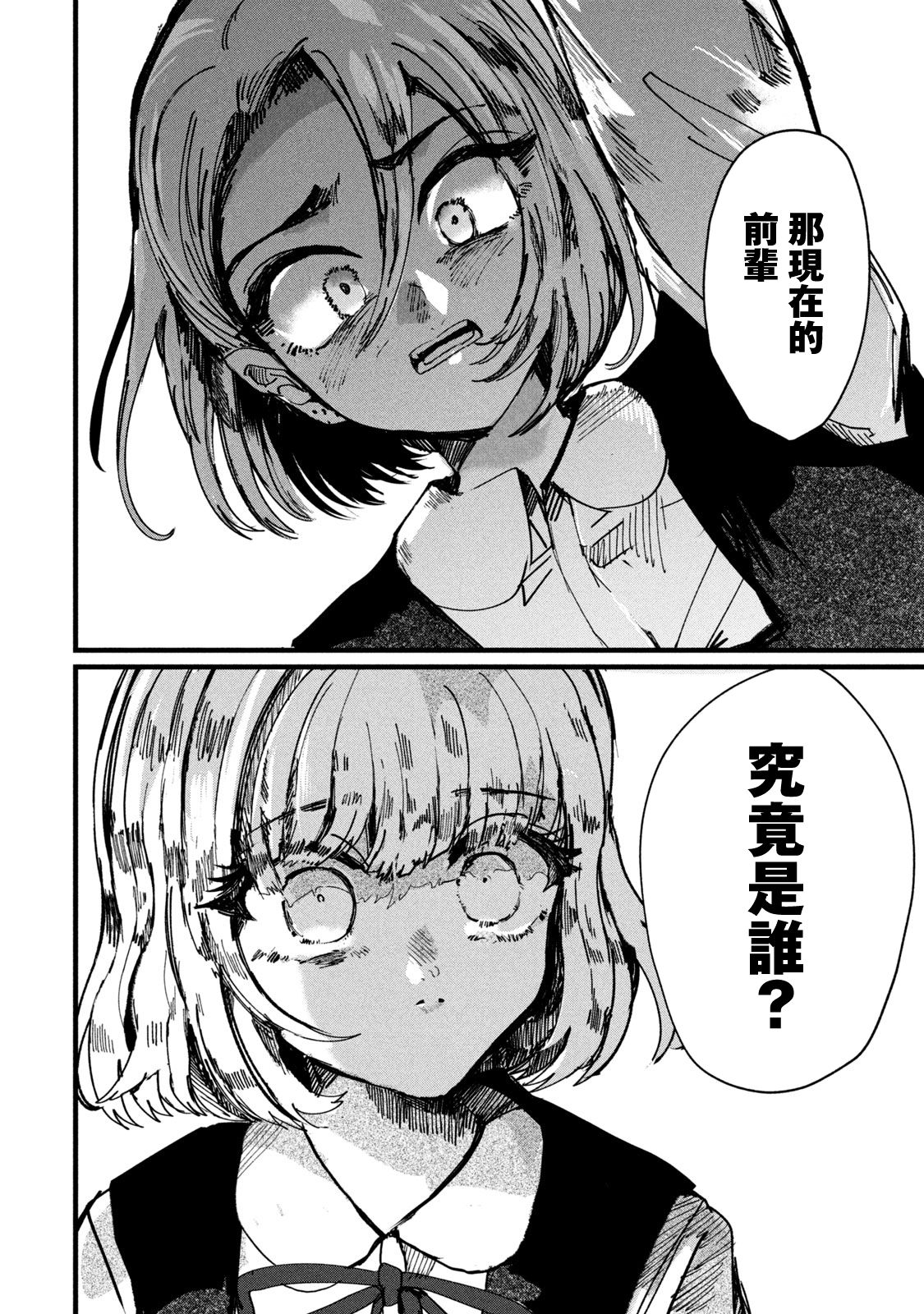 能让这份爱画上休止符吗韩漫全集-第07话无删减无遮挡章节图片 