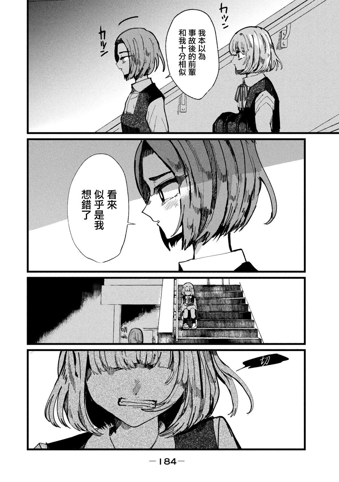 能让这份爱画上休止符吗韩漫全集-第07话无删减无遮挡章节图片 
