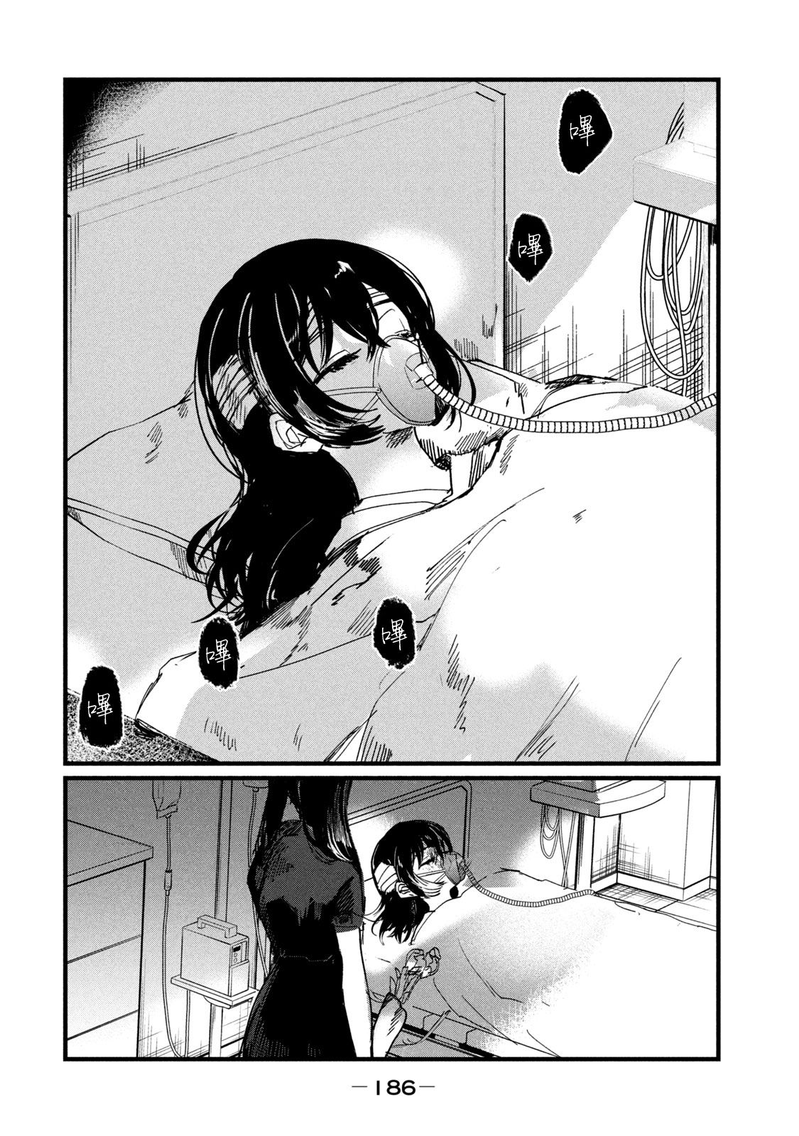 能让这份爱画上休止符吗韩漫全集-第07话无删减无遮挡章节图片 
