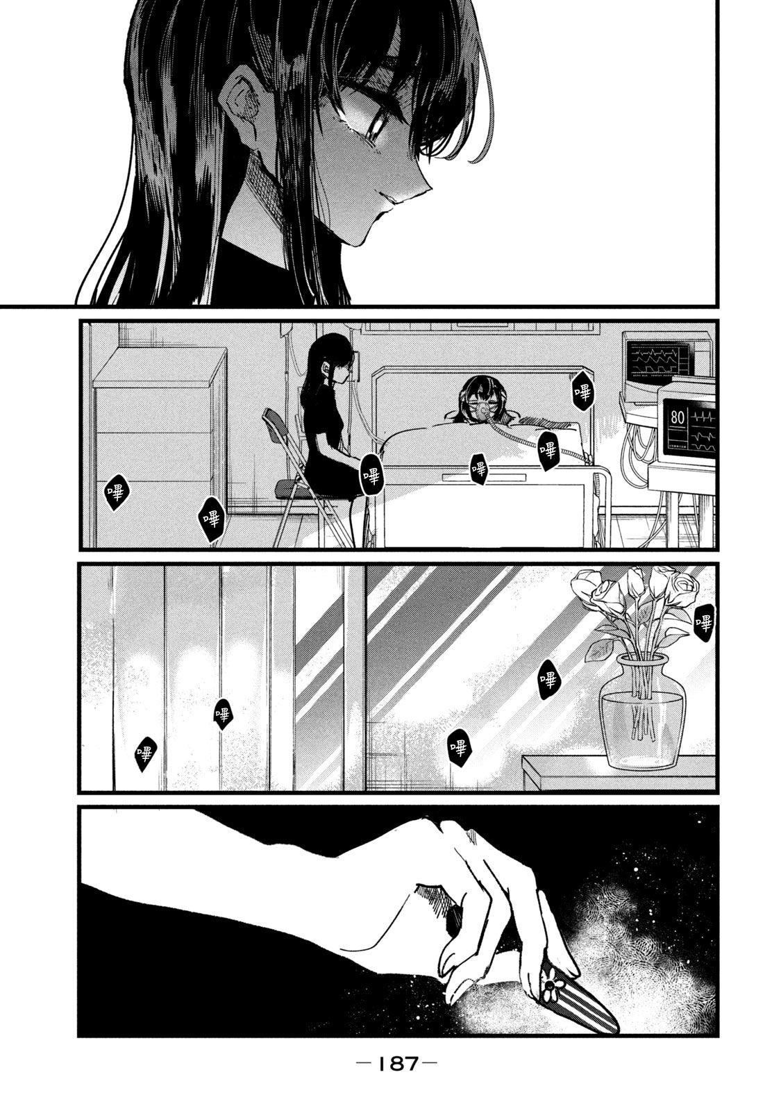 能让这份爱画上休止符吗韩漫全集-第07话无删减无遮挡章节图片 