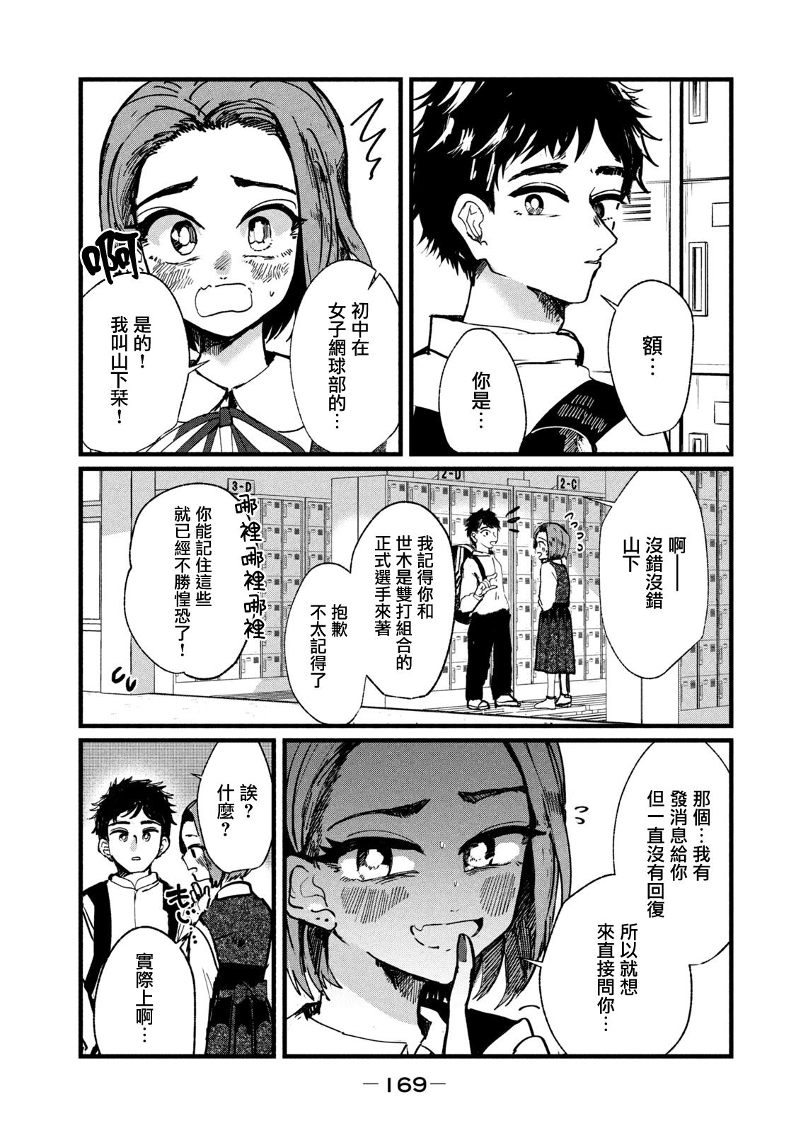 能让这份爱画上休止符吗韩漫全集-第07话无删减无遮挡章节图片 