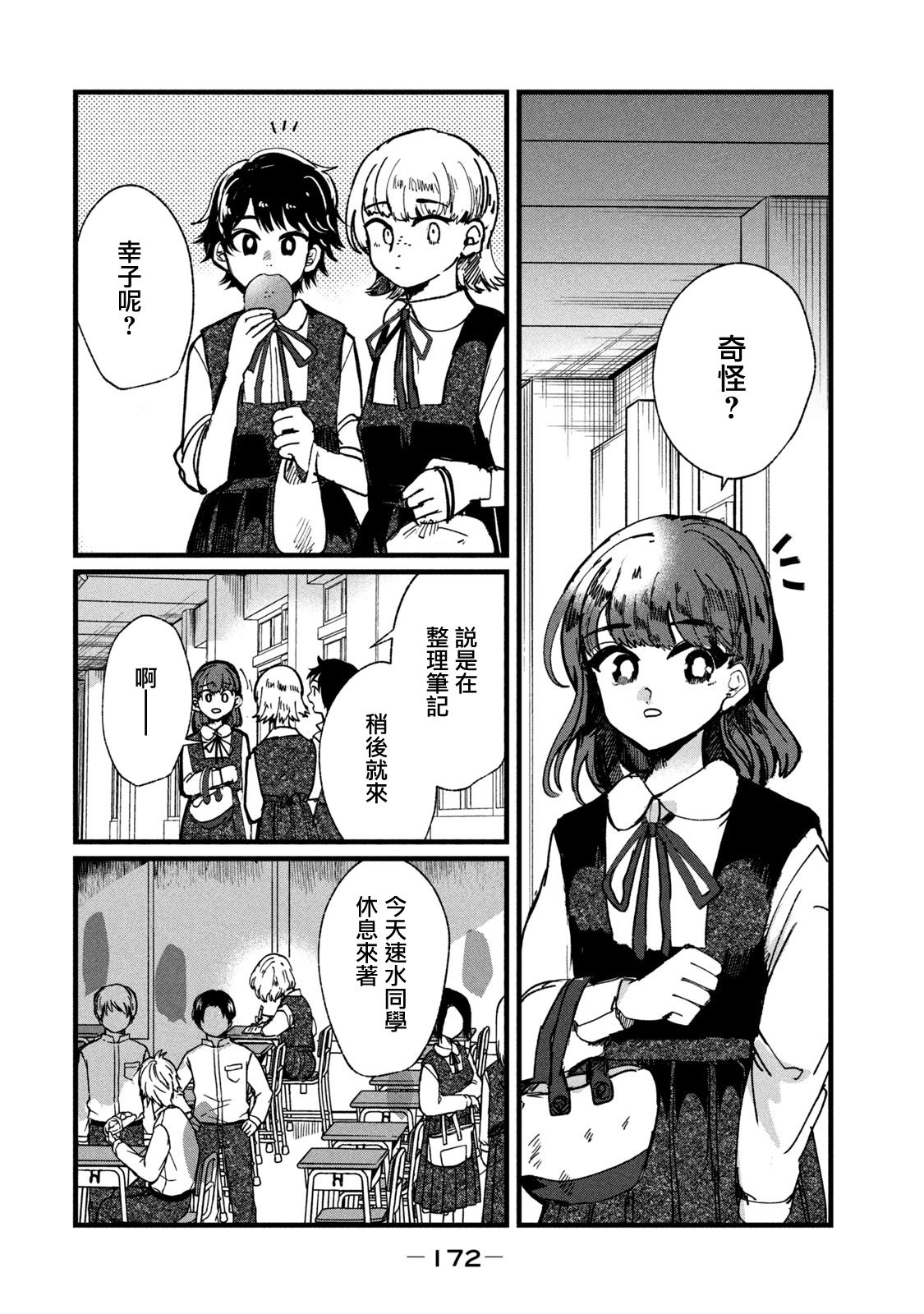 能让这份爱画上休止符吗韩漫全集-第07话无删减无遮挡章节图片 