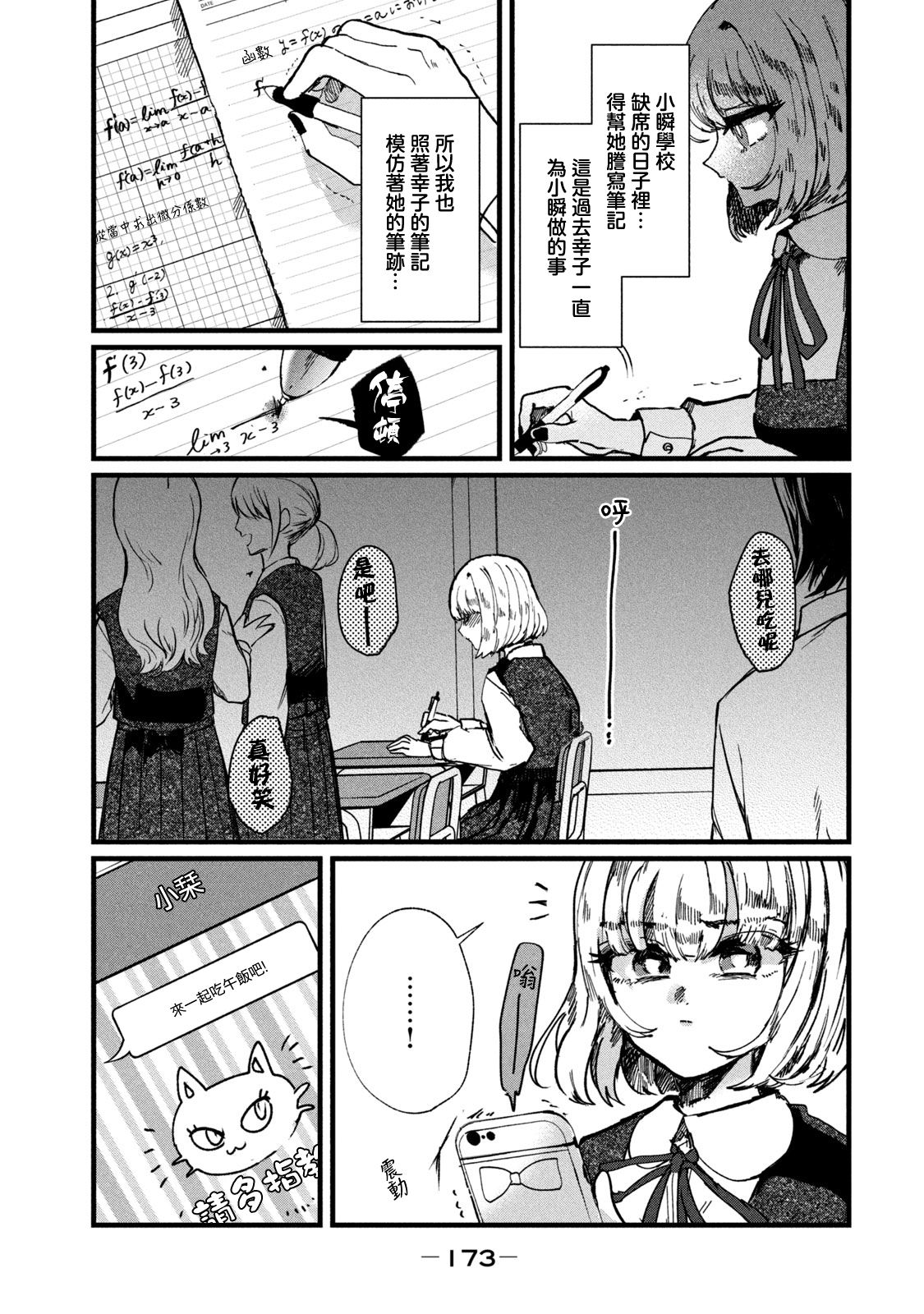能让这份爱画上休止符吗韩漫全集-第07话无删减无遮挡章节图片 
