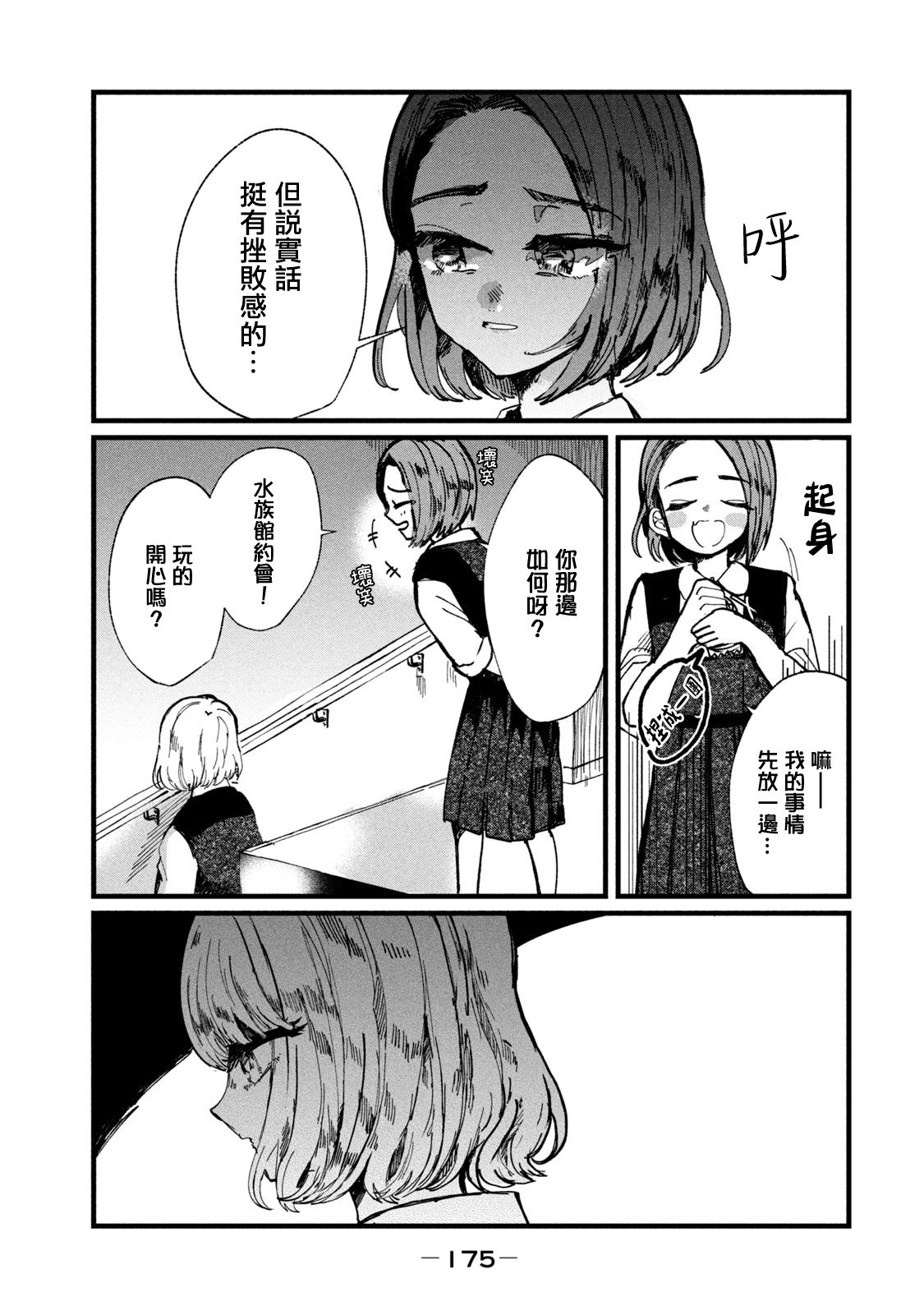 能让这份爱画上休止符吗韩漫全集-第07话无删减无遮挡章节图片 