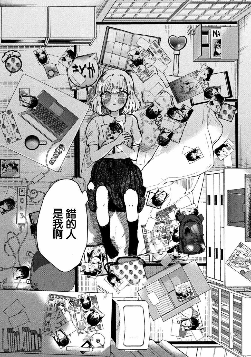 能让这份爱画上休止符吗韩漫全集-第08话无删减无遮挡章节图片 
