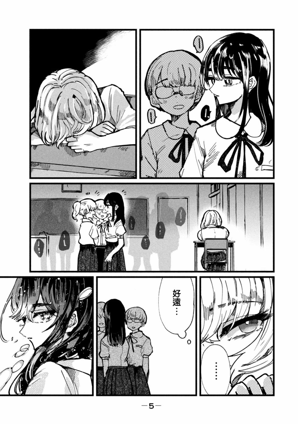 能让这份爱画上休止符吗韩漫全集-第08话无删减无遮挡章节图片 