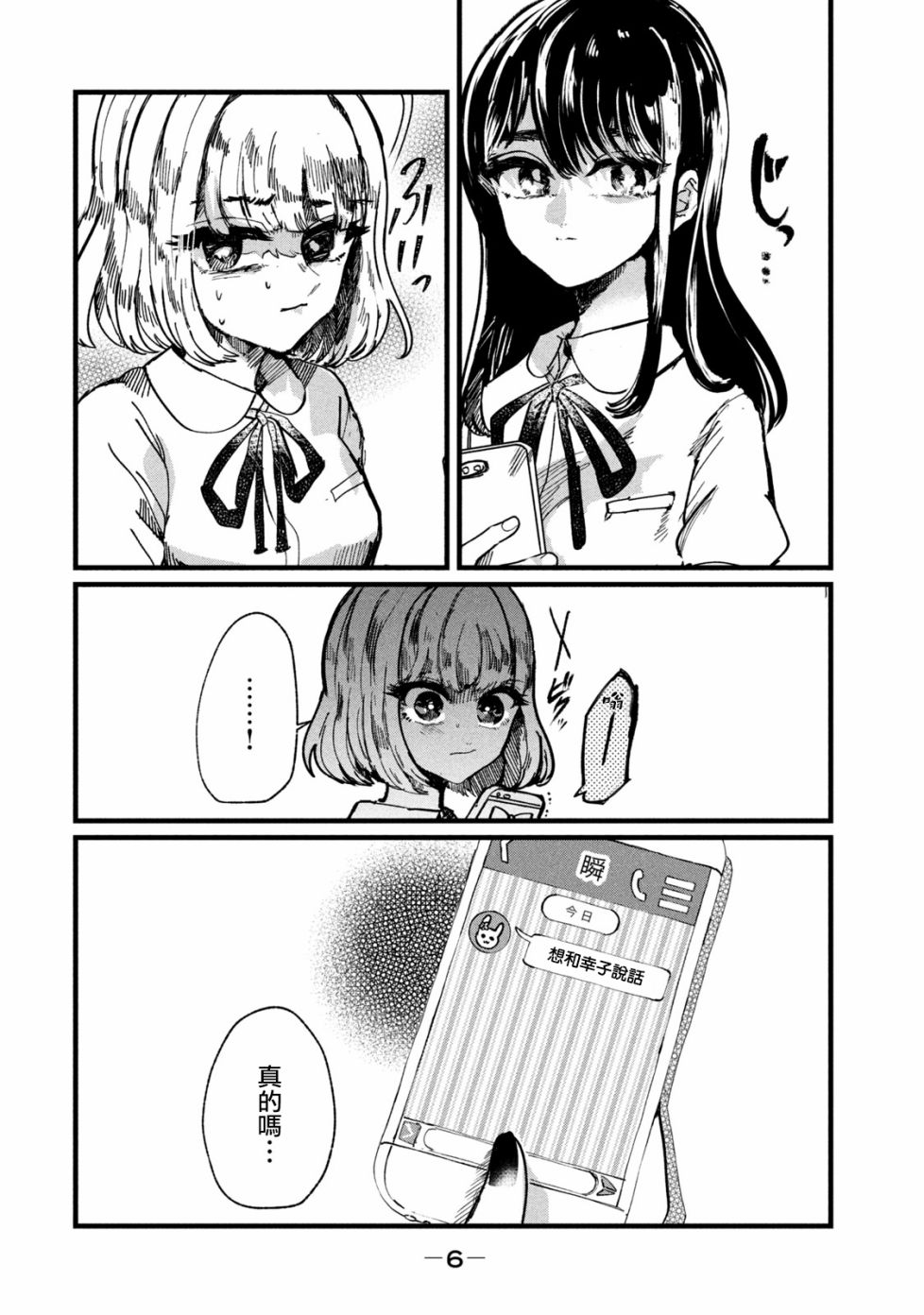 能让这份爱画上休止符吗韩漫全集-第08话无删减无遮挡章节图片 