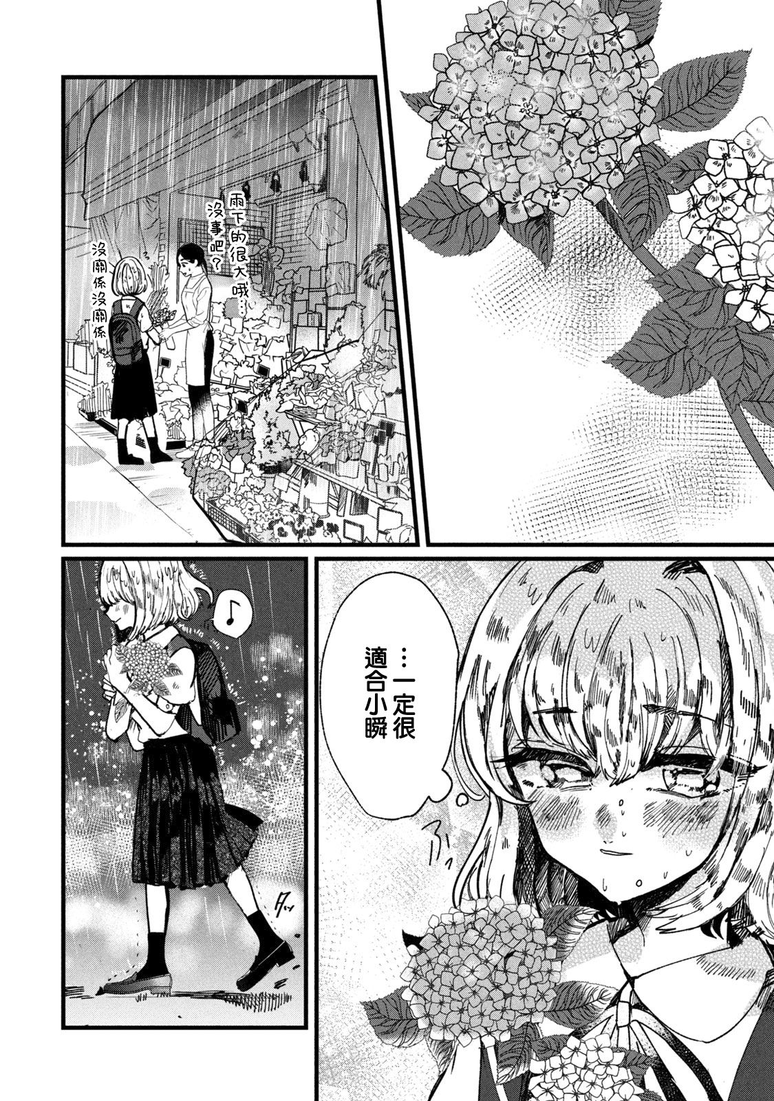 能让这份爱画上休止符吗韩漫全集-第09话无删减无遮挡章节图片 