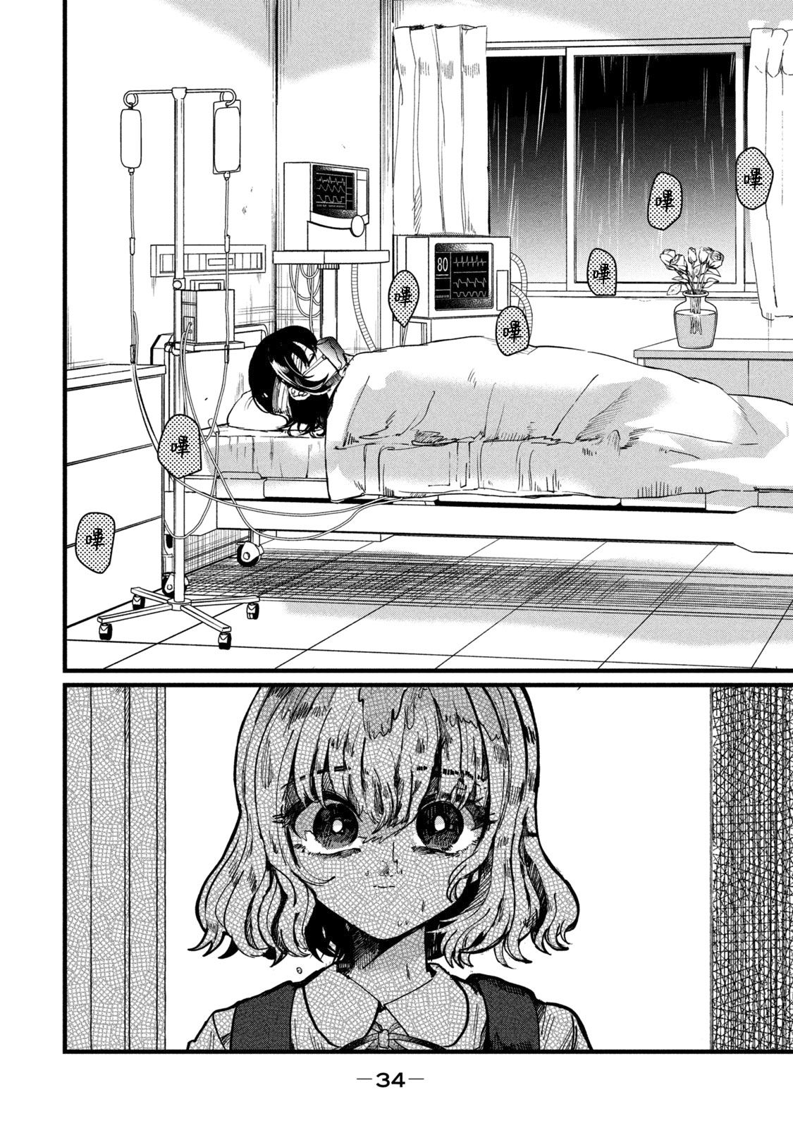 能让这份爱画上休止符吗韩漫全集-第09话无删减无遮挡章节图片 