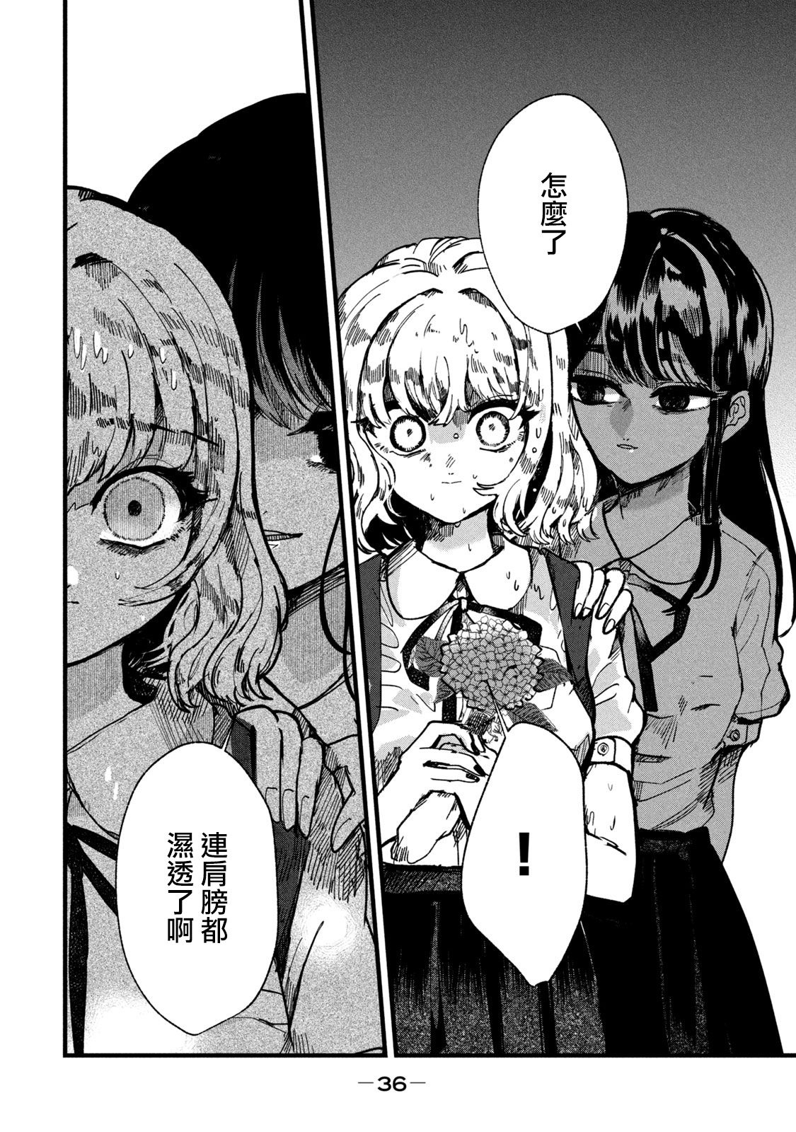 能让这份爱画上休止符吗韩漫全集-第09话无删减无遮挡章节图片 