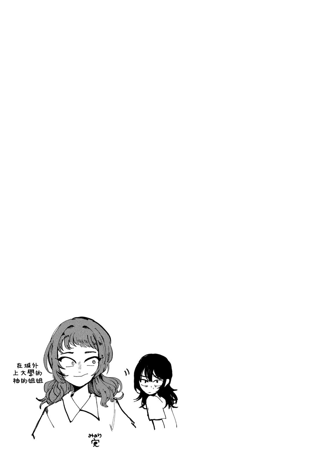 能让这份爱画上休止符吗韩漫全集-第09话无删减无遮挡章节图片 