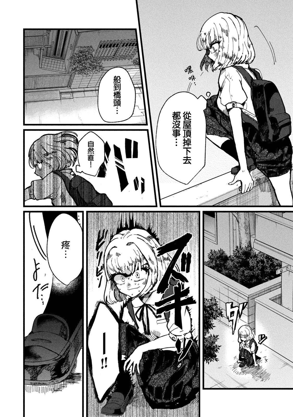 能让这份爱画上休止符吗韩漫全集-第09话无删减无遮挡章节图片 