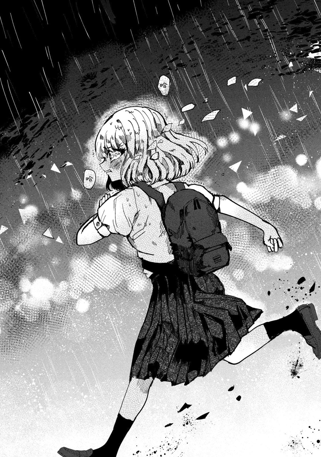 能让这份爱画上休止符吗韩漫全集-第09话无删减无遮挡章节图片 