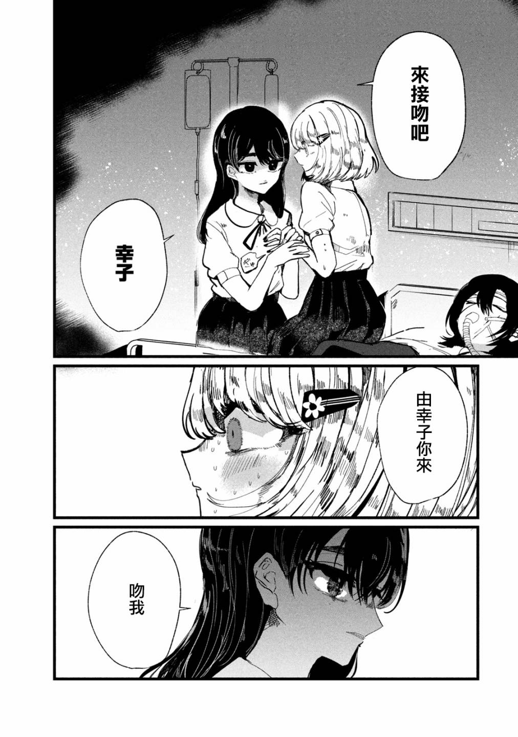 能让这份爱画上休止符吗韩漫全集-第10话无删减无遮挡章节图片 