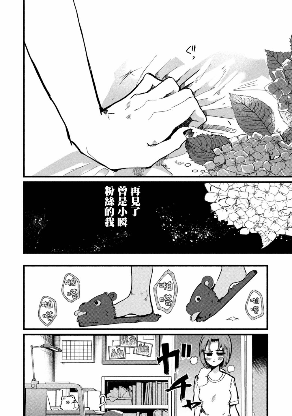 能让这份爱画上休止符吗韩漫全集-第10话无删减无遮挡章节图片 