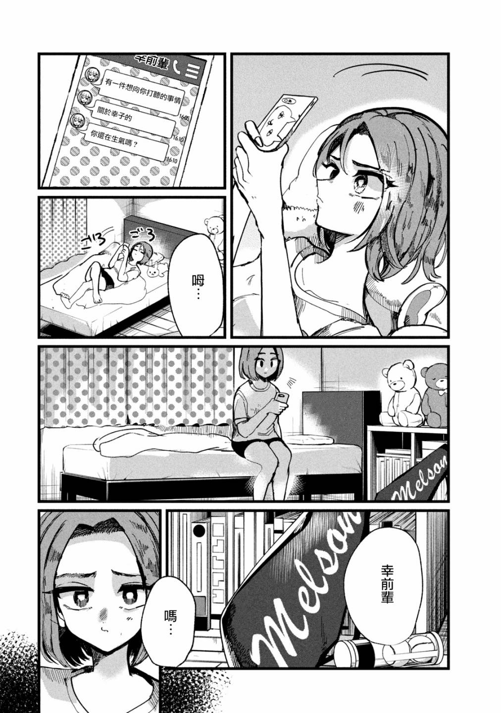能让这份爱画上休止符吗韩漫全集-第10话无删减无遮挡章节图片 