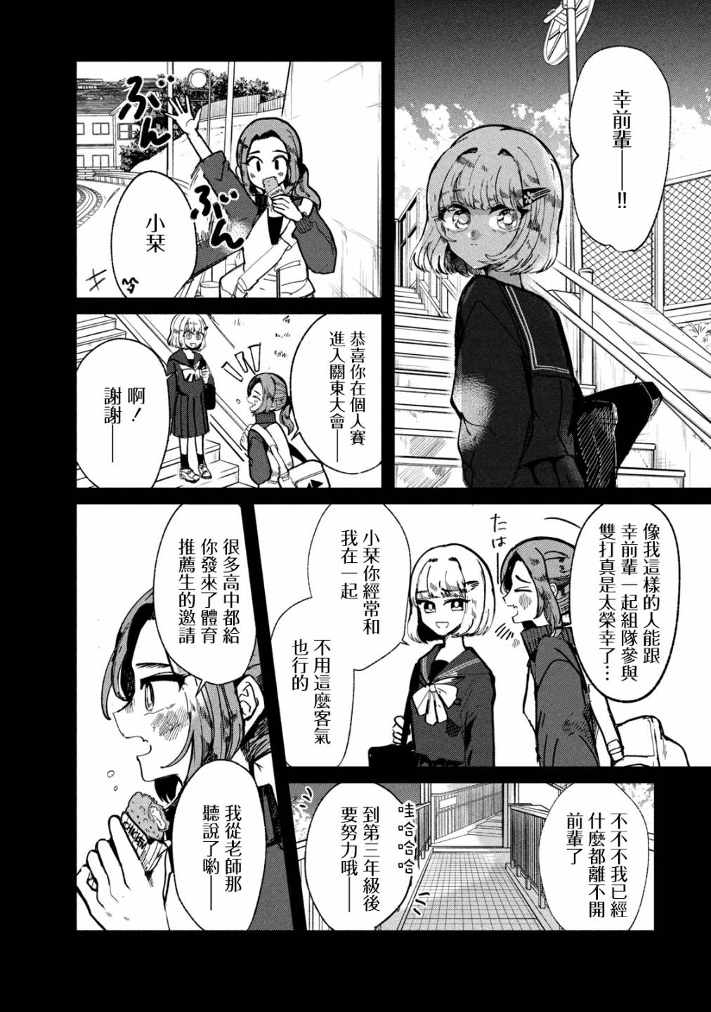 能让这份爱画上休止符吗韩漫全集-第10话无删减无遮挡章节图片 