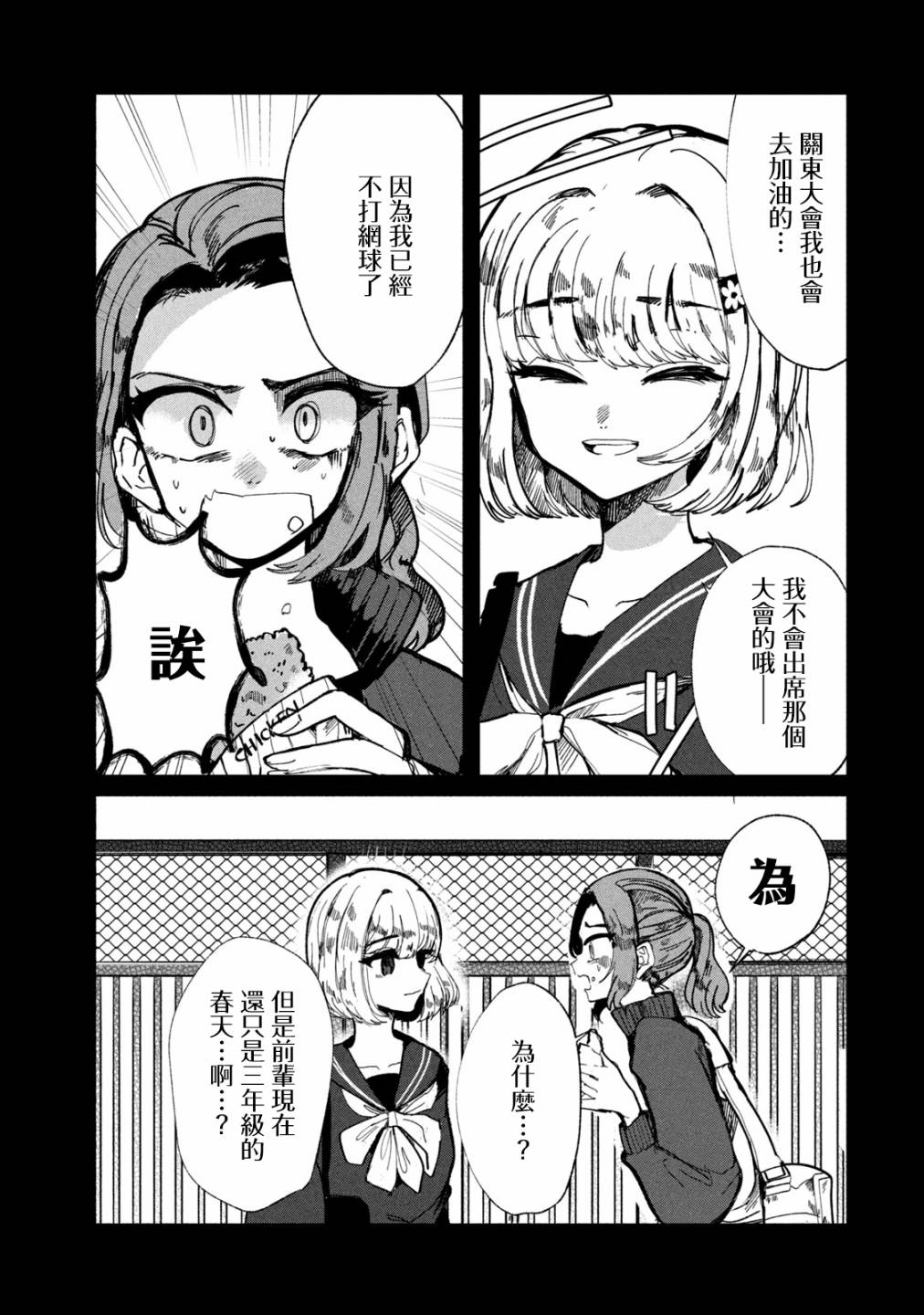 能让这份爱画上休止符吗韩漫全集-第10话无删减无遮挡章节图片 