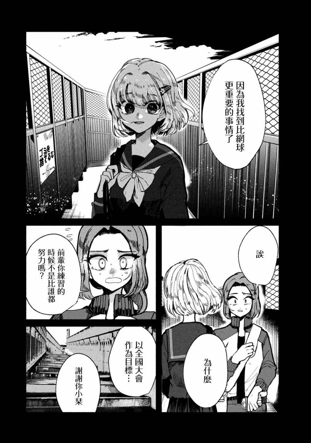 能让这份爱画上休止符吗韩漫全集-第10话无删减无遮挡章节图片 