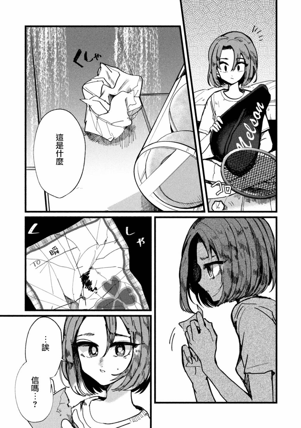 能让这份爱画上休止符吗韩漫全集-第10话无删减无遮挡章节图片 