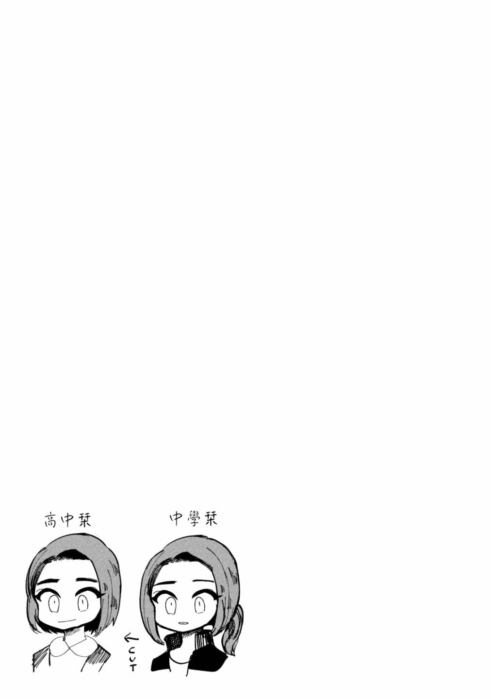 能让这份爱画上休止符吗韩漫全集-第10话无删减无遮挡章节图片 