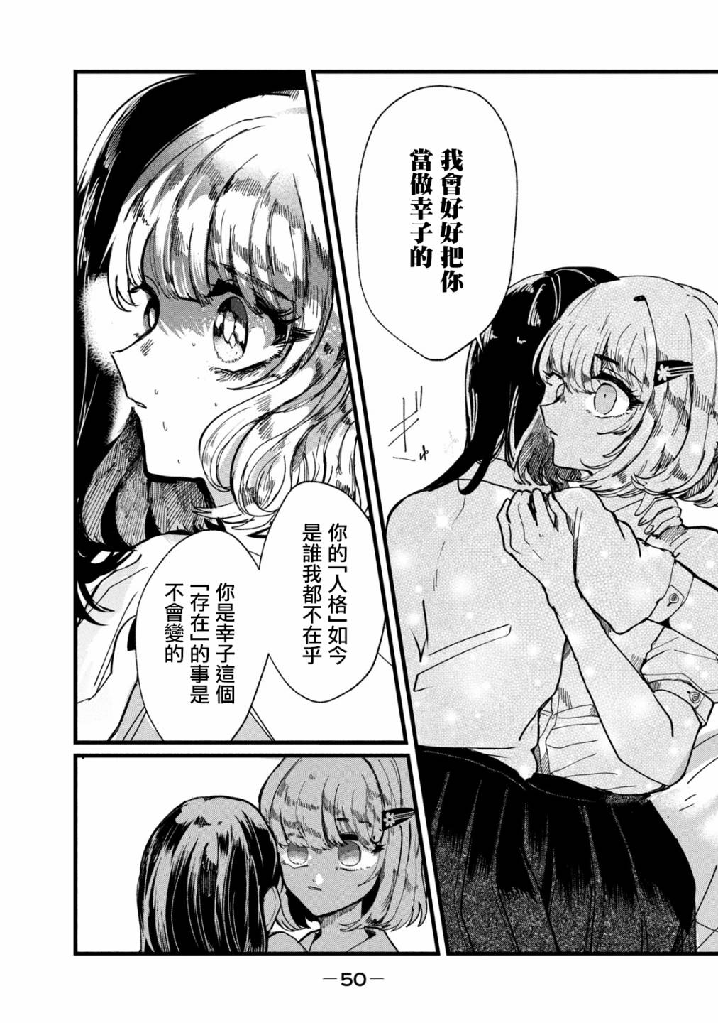 能让这份爱画上休止符吗韩漫全集-第10话无删减无遮挡章节图片 