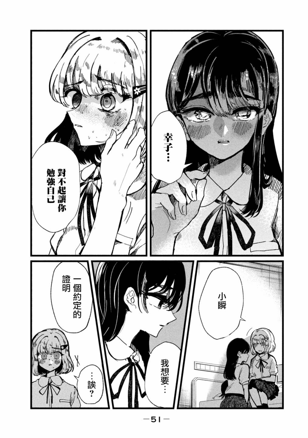 能让这份爱画上休止符吗韩漫全集-第10话无删减无遮挡章节图片 