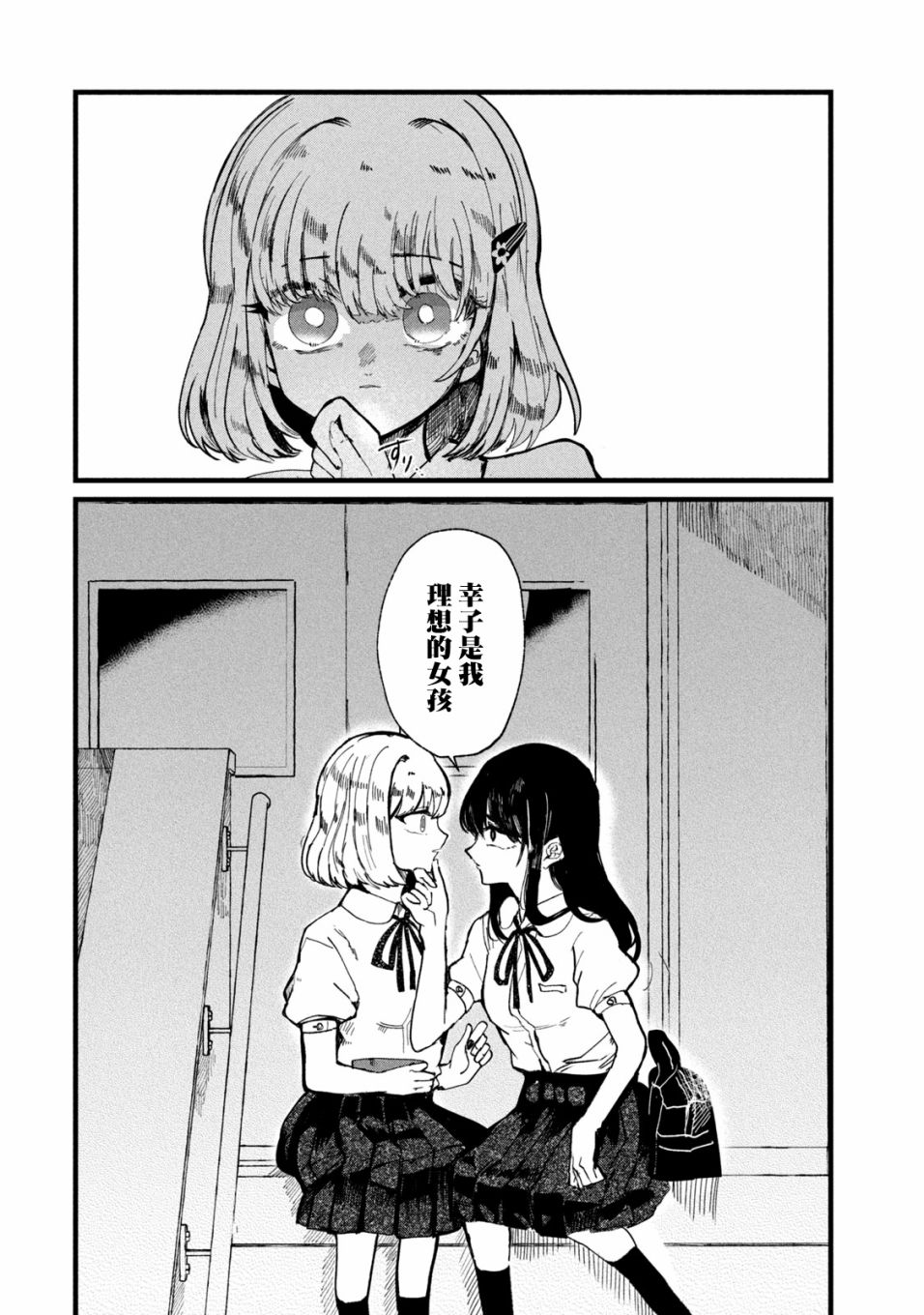 能让这份爱画上休止符吗韩漫全集-第11话无删减无遮挡章节图片 