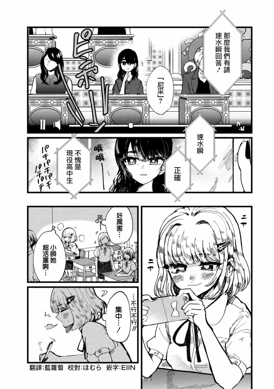 能让这份爱画上休止符吗韩漫全集-第11话无删减无遮挡章节图片 