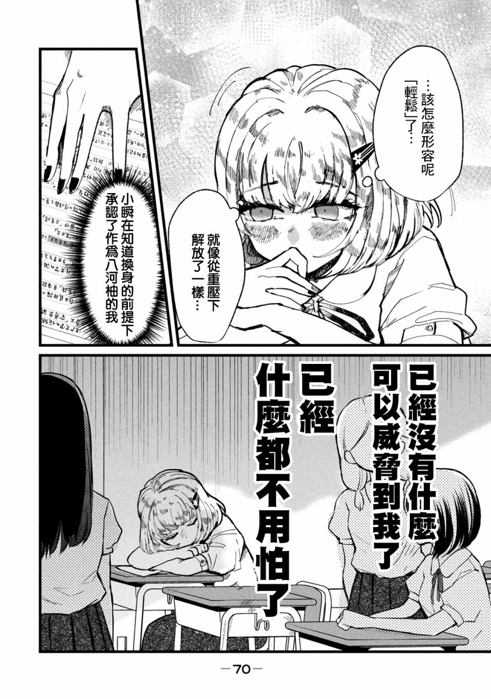 能让这份爱画上休止符吗韩漫全集-第11话无删减无遮挡章节图片 
