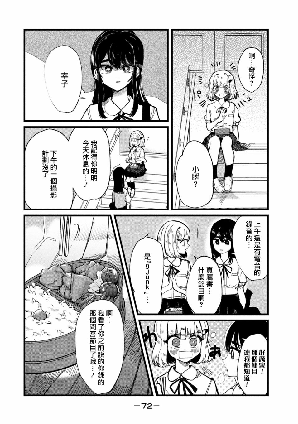 能让这份爱画上休止符吗韩漫全集-第11话无删减无遮挡章节图片 