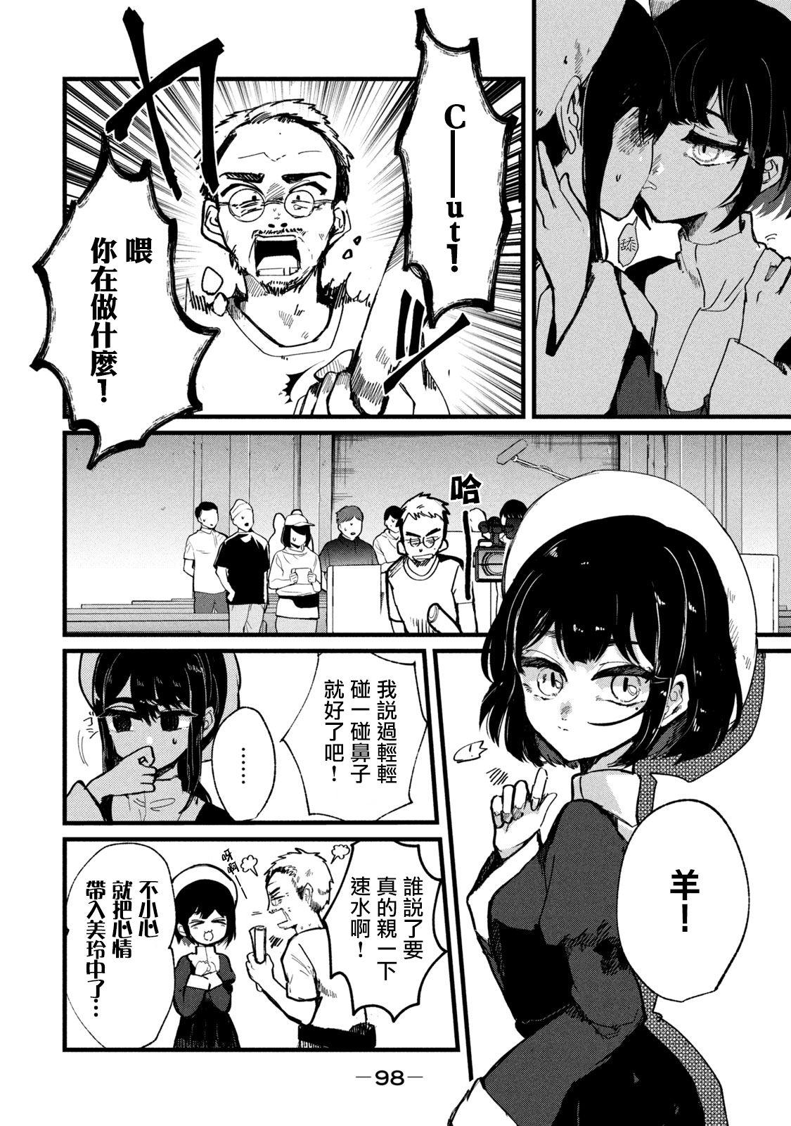 能让这份爱画上休止符吗韩漫全集-第12话无删减无遮挡章节图片 
