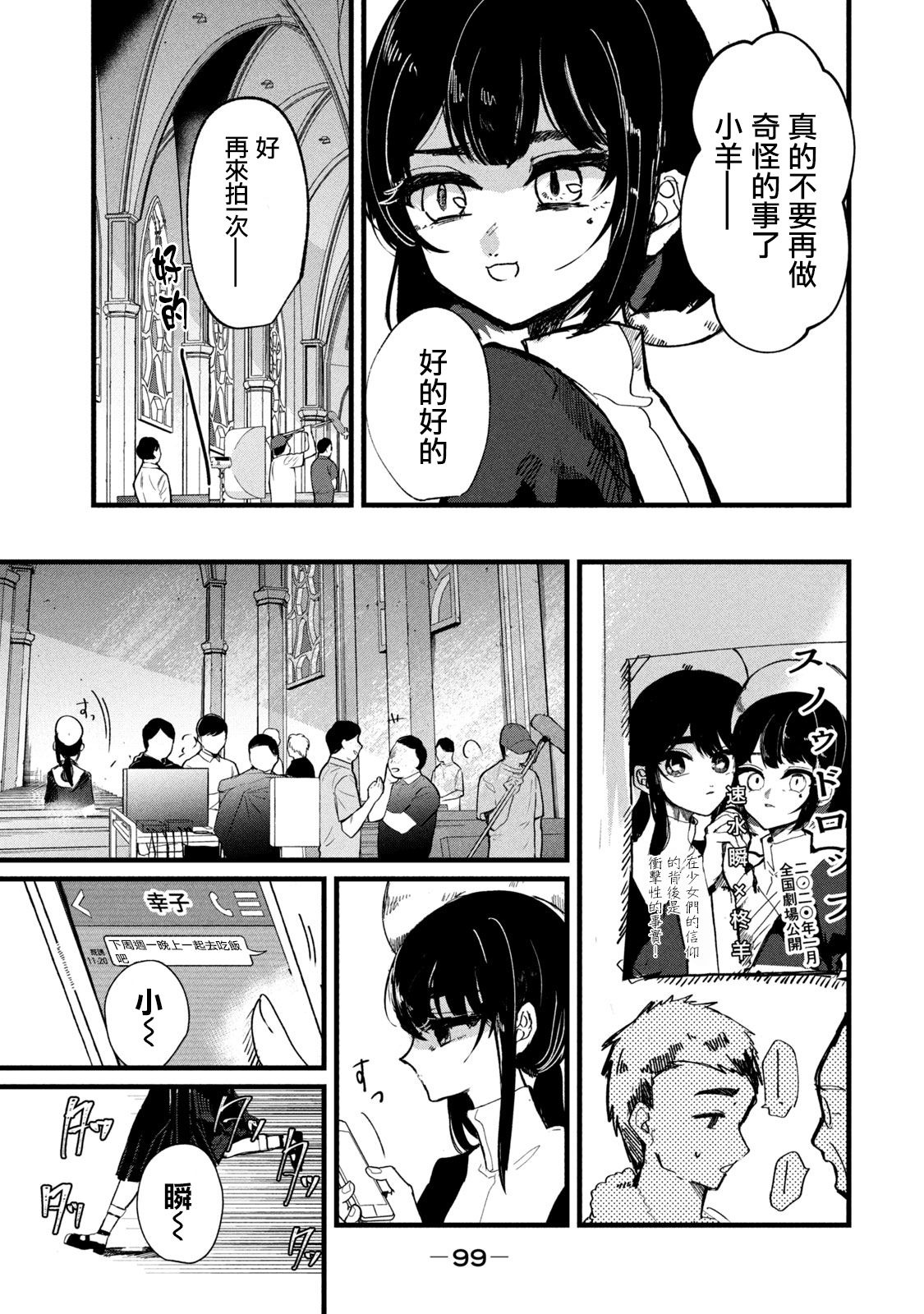 能让这份爱画上休止符吗韩漫全集-第12话无删减无遮挡章节图片 