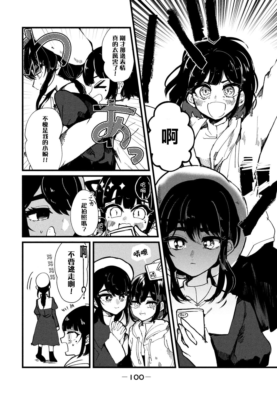 能让这份爱画上休止符吗韩漫全集-第12话无删减无遮挡章节图片 