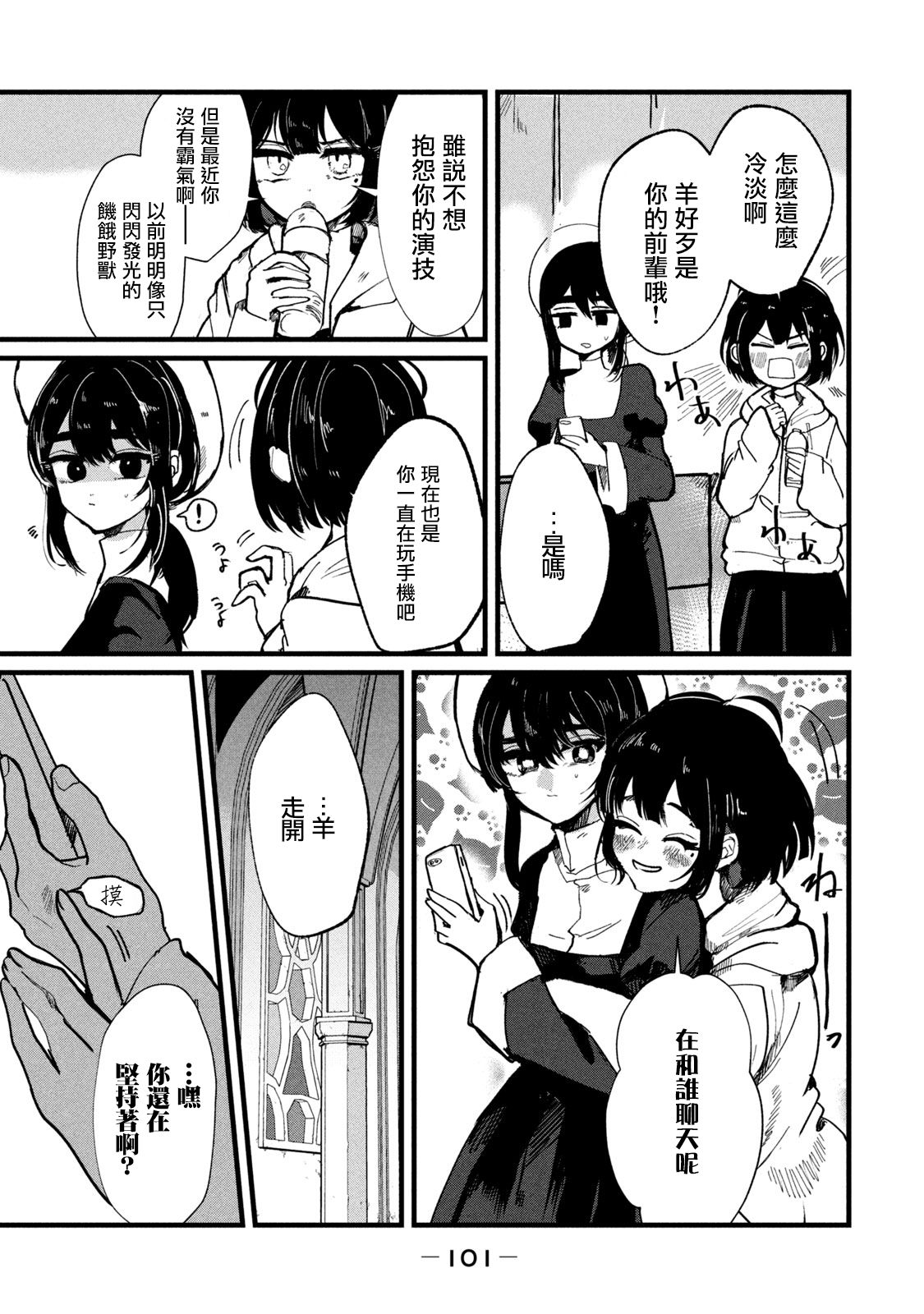 能让这份爱画上休止符吗韩漫全集-第12话无删减无遮挡章节图片 