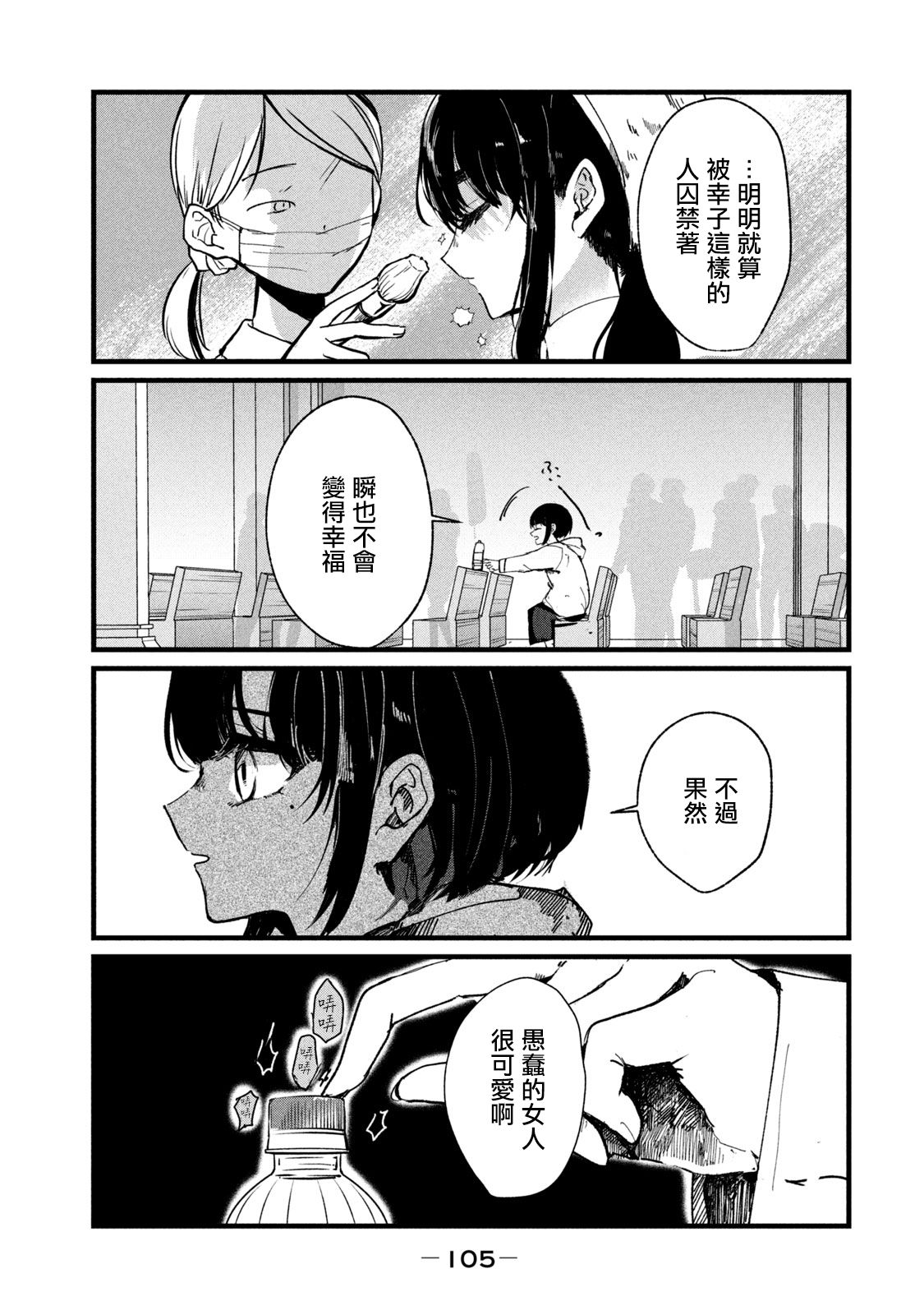 能让这份爱画上休止符吗韩漫全集-第12话无删减无遮挡章节图片 