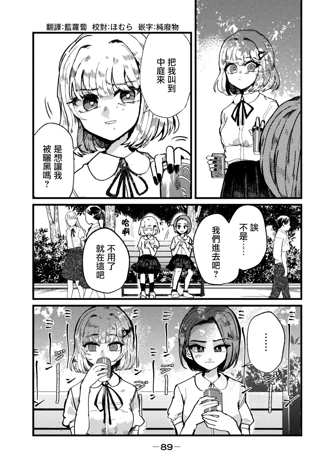 能让这份爱画上休止符吗韩漫全集-第12话无删减无遮挡章节图片 