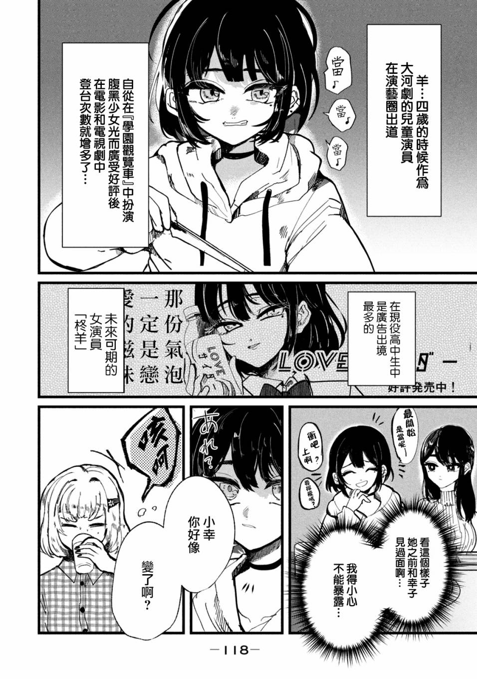 能让这份爱画上休止符吗韩漫全集-第13话无删减无遮挡章节图片 