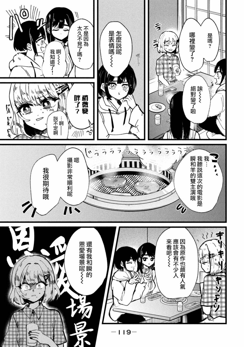 能让这份爱画上休止符吗韩漫全集-第13话无删减无遮挡章节图片 