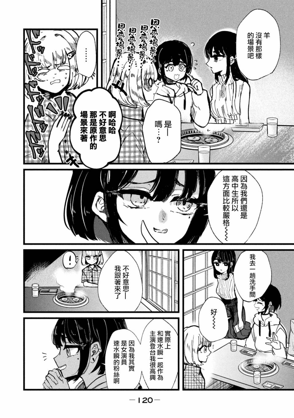 能让这份爱画上休止符吗韩漫全集-第13话无删减无遮挡章节图片 