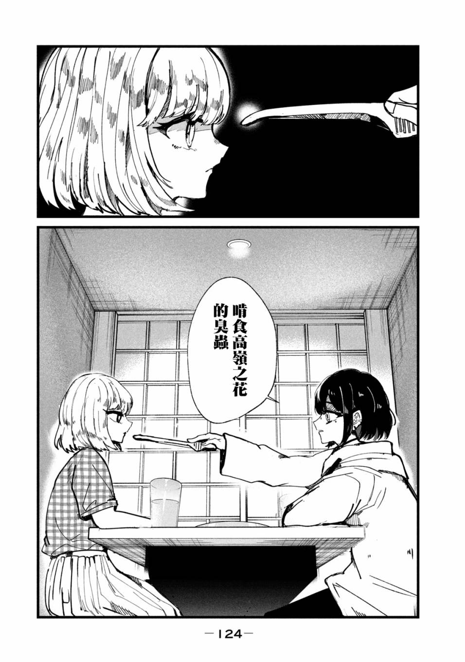 能让这份爱画上休止符吗韩漫全集-第13话无删减无遮挡章节图片 