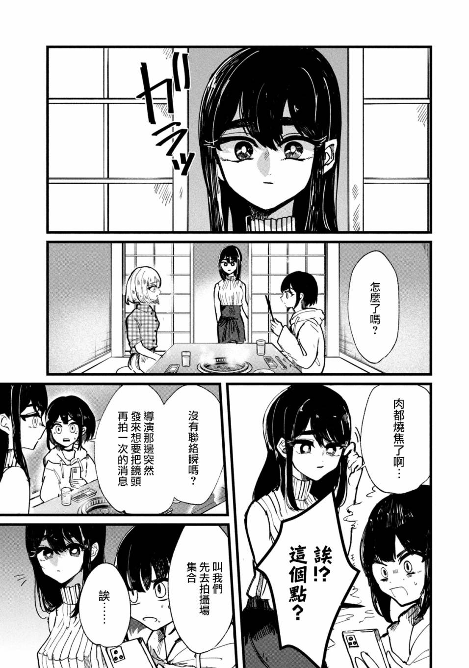 能让这份爱画上休止符吗韩漫全集-第13话无删减无遮挡章节图片 