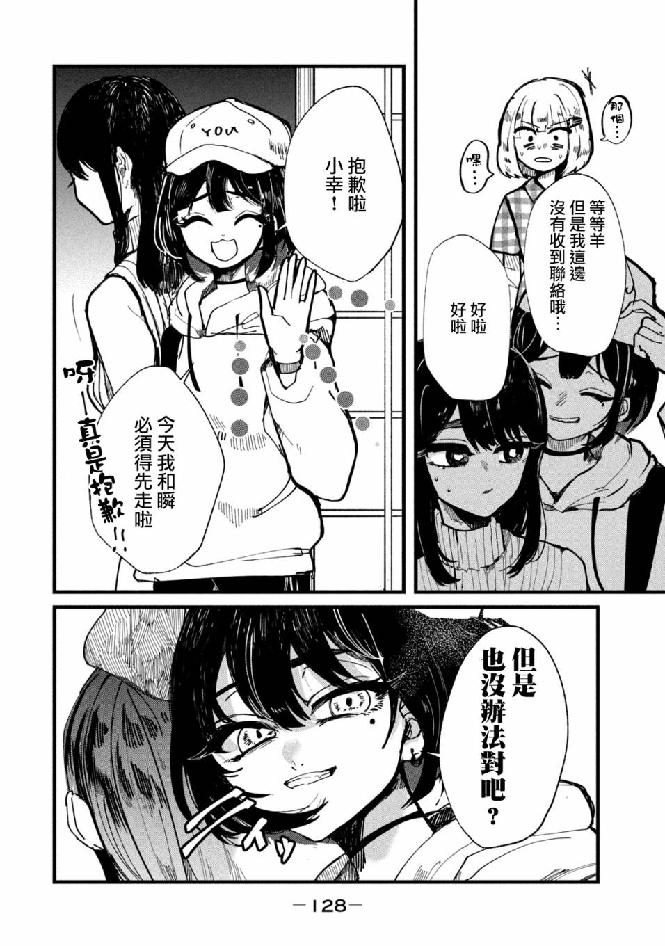 能让这份爱画上休止符吗韩漫全集-第13话无删减无遮挡章节图片 