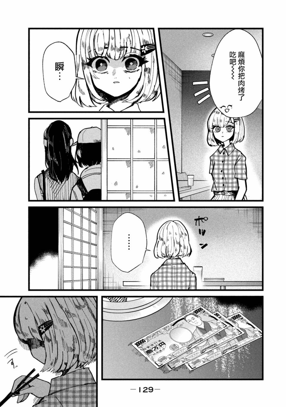 能让这份爱画上休止符吗韩漫全集-第13话无删减无遮挡章节图片 