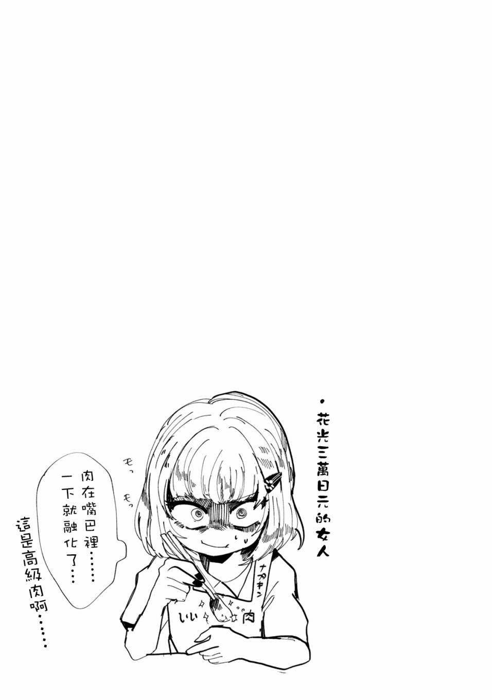 能让这份爱画上休止符吗韩漫全集-第13话无删减无遮挡章节图片 